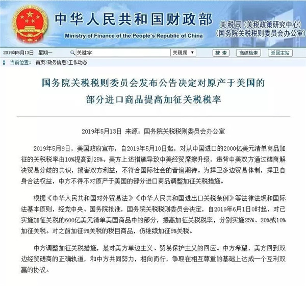 贸易战对制冷设备出口有影响吗?