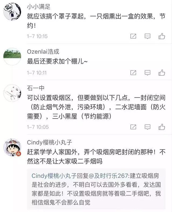 格瑞宁：北京王 府井的“吸烟区”是“艺术品”？