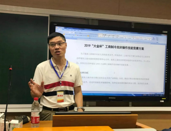 竞赛 学习 交流 提高 2019“大金杯”工商制冷良好操作技能竞赛圆满