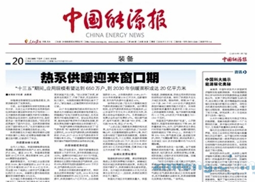 经济规模约400亿！到2030年，我国热泵规模化应用将达20亿平方米