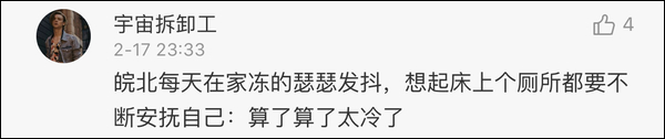 国资委主任回应南方冬季供暖:潜力巨大