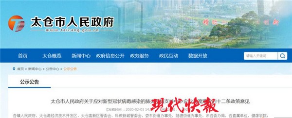 及时雨!江苏多地多部门出台政策扶持中小企业共渡疫情难关
