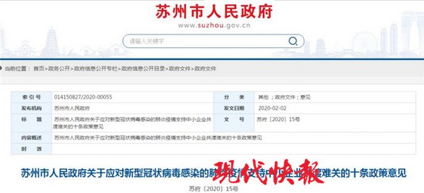 及时雨!江苏多地多部门出台政策扶持中小企业共渡疫情难关