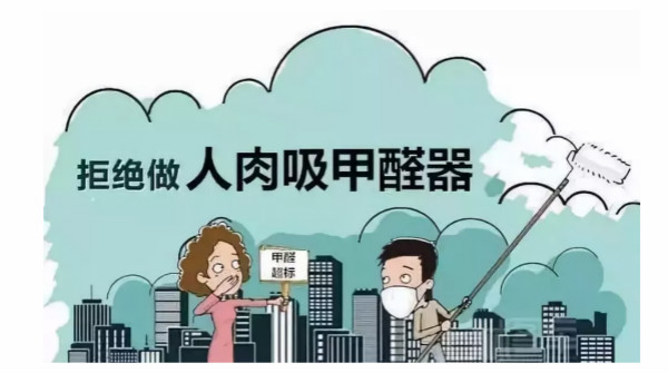 平均每5分钟有1中国人死于装修污染 这件事比你想象的严重许多!
