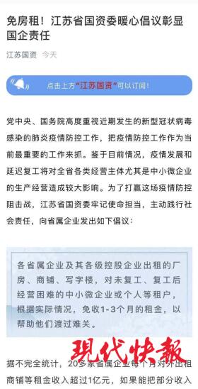 及时雨!江苏多地多部门出台政策扶持中小企业共渡疫情难关