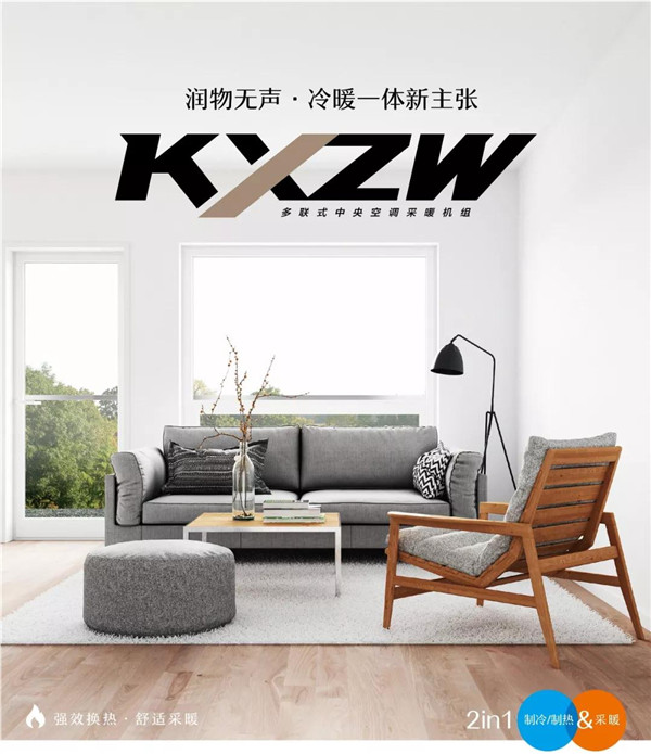 让你夏天不湿衣,冬天不干燥的“轻生活黑科技”到底是什么?
