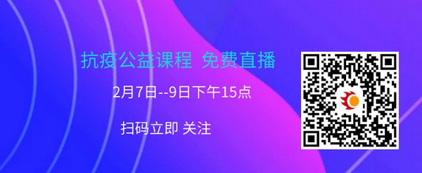 慧聪公益直播课程：打响企业新战“疫”