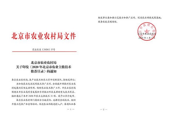 北京农业局：比电省65% 比气稳定  空气源热泵为猪舍供暖首选方案