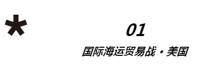 150周年特辑2丨海の三菱 共渡航路