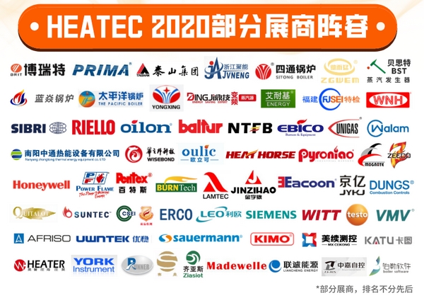 HEATEC 2020双线驱动创先河，线上线下齐发力——2020上海国际供热技术展12月不见不散！