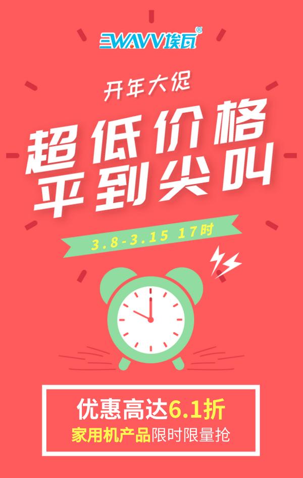 超低价格，平到尖叫！埃瓦空气能热水器开年大促火热进行中