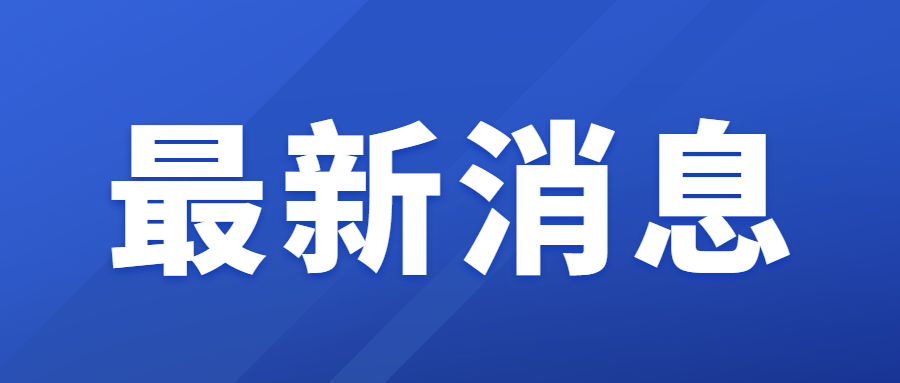 山东省率先！淄博出台2021年冬季清洁取暖实施方案