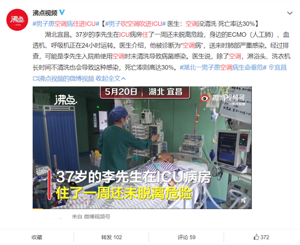 37岁男子吹空调吹进ICU！这样用空调 死亡率高达30%