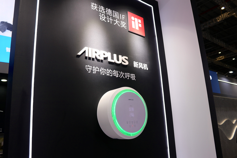 名企巡礼 | AIRPLUS艾普莱斯进军慧聪网2021中国暖通与舒适家居产业大会