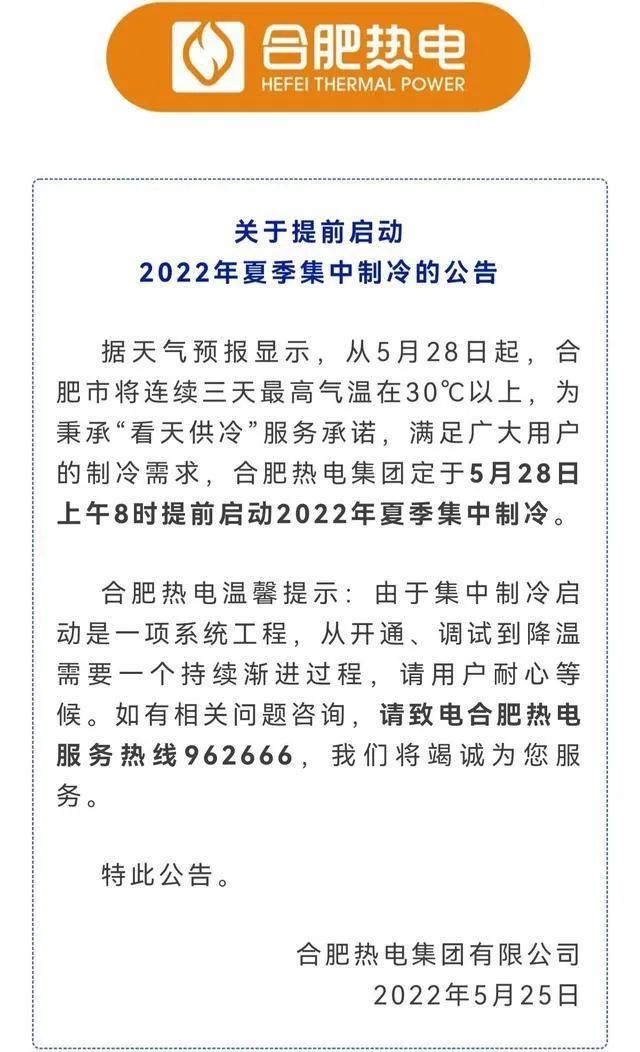 海信家电董秘离任；深圳购买空调给予售价15%补贴；投资总额8000万元，天津这个冷链产业园开工