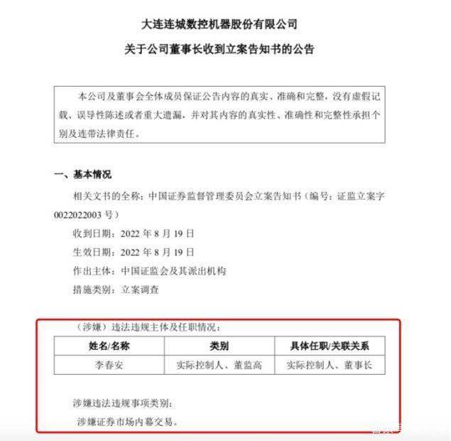 百亿公司董事长被查，或牵扯光伏巨头！13.6亿元定增受影响！