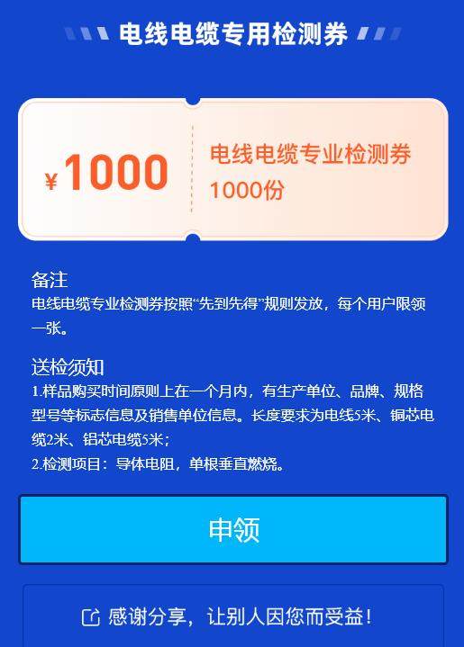 领福利！总金额高达2000万元，广东发放两万份产品检测券