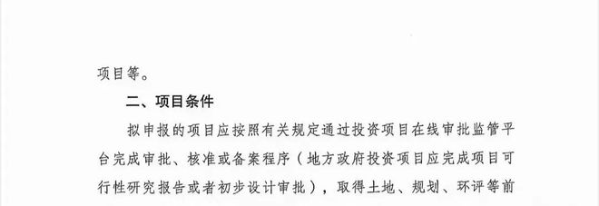 项目申报丨2023年城乡冷链和国家物流枢纽建设中央预算内投资项目申报通知