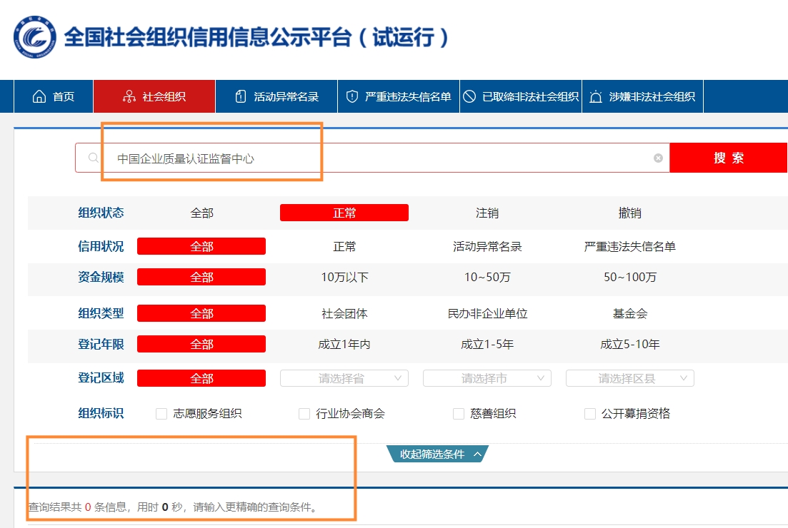3·15 谨防政府采购“山寨证书”
