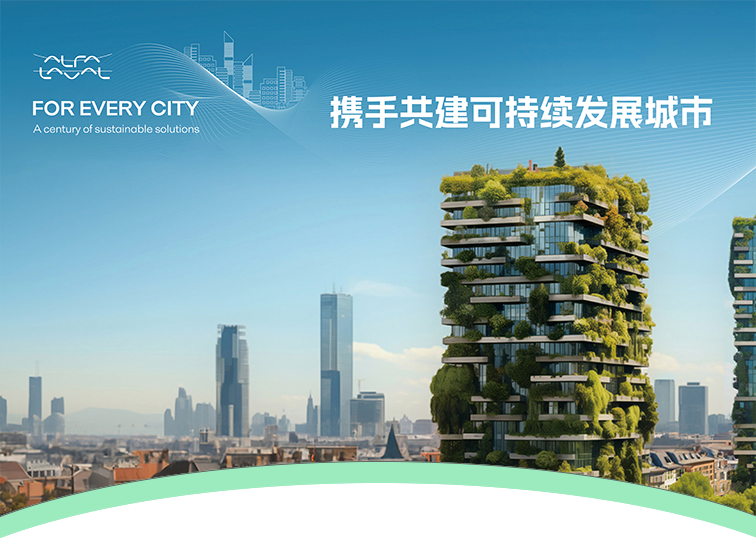 绿色城市city不city？探讨中国城市节能提效利器！