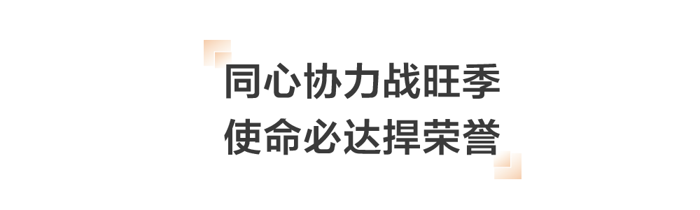 战旺季，捍荣誉｜日立中央空调2025年旺季保卫战正式启动