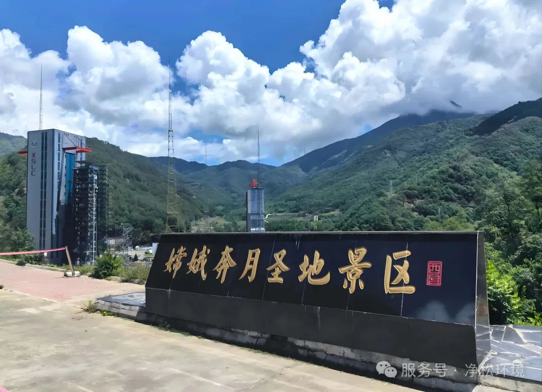 中国航天携手净松环境，恒温恒湿空调机组保障西昌卫星发射