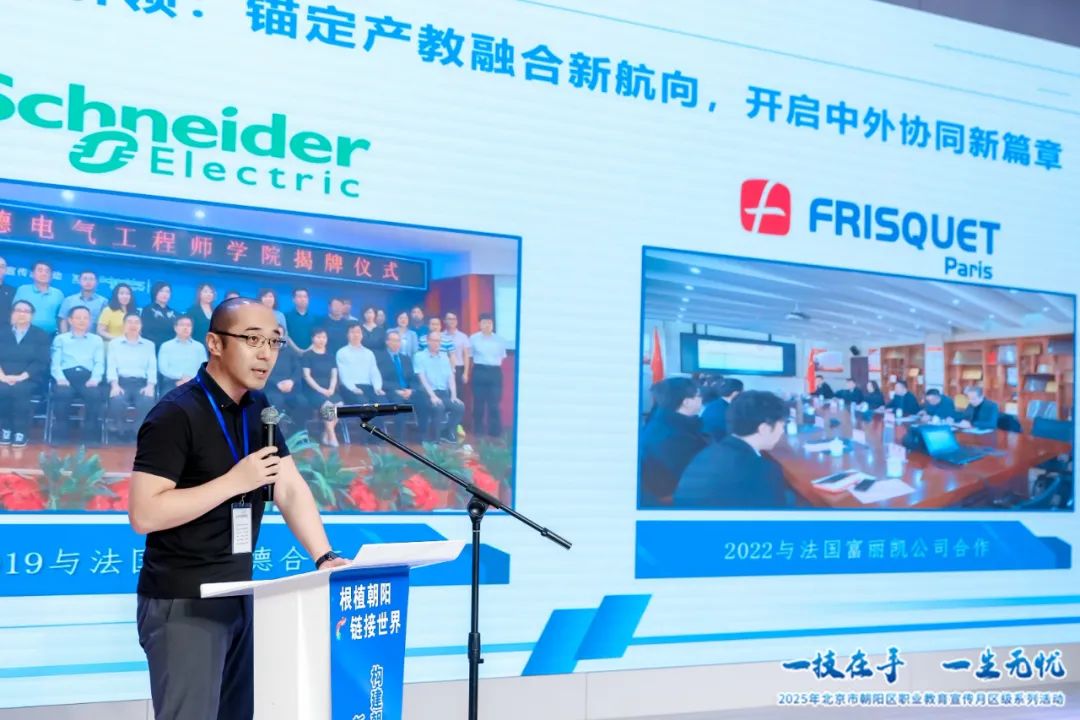 推动职业教育国际化，法国富丽凯持续发力