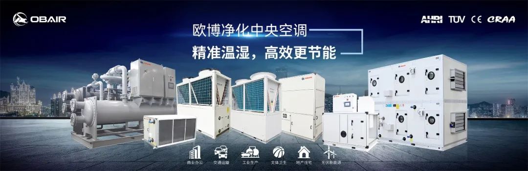 欧博空调赋能博泰智造基地，共铸工业新未来